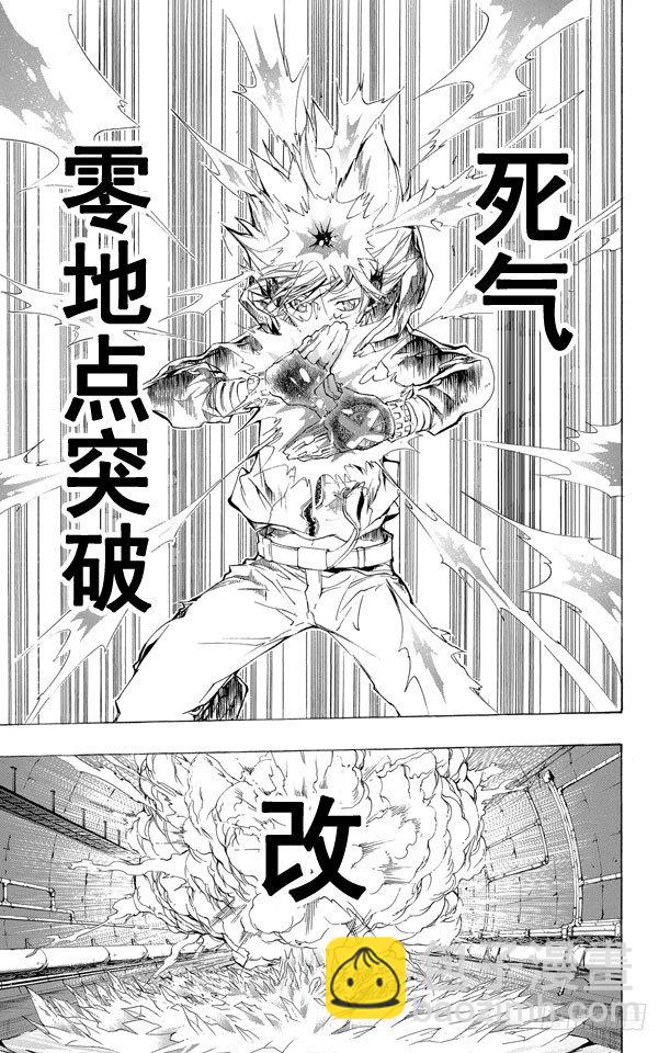 🍴家庭教师 第182话 泽田纲吉VS.斯特拉欧•莫斯卡们 第17页
