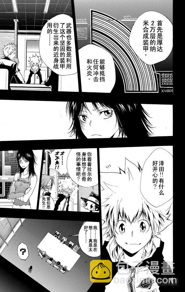 🍴家庭教师 第182话 泽田纲吉VS.斯特拉欧•莫斯卡们 第5页