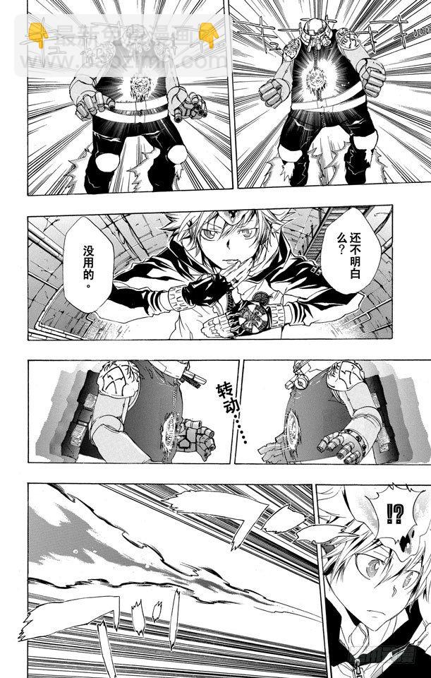 🍴家庭教师 第183话 帝王 第10页