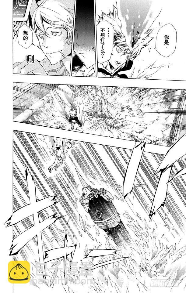 🍴家庭教师 第183话 帝王 第4页