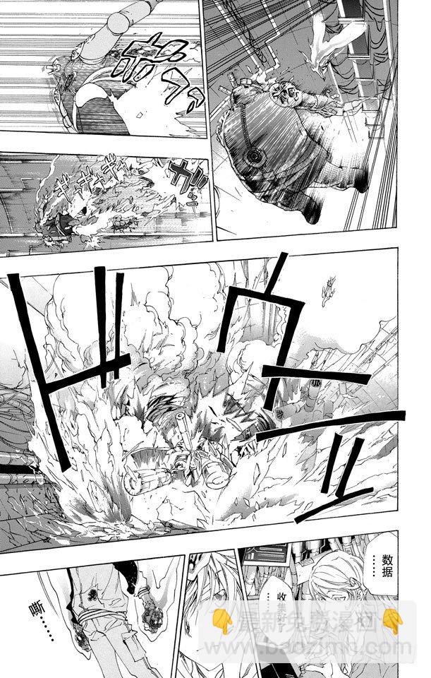 🍴家庭教师 第183话 帝王 第7页