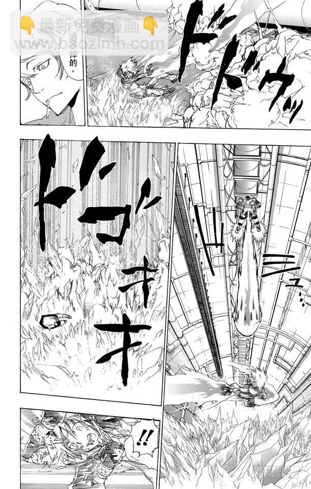 🍴家庭教师 第184话 飞翔 第10页