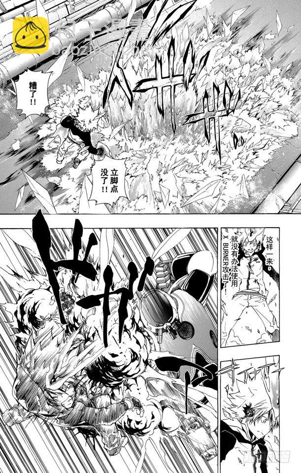 🍴家庭教师 第184话 飞翔 第11页