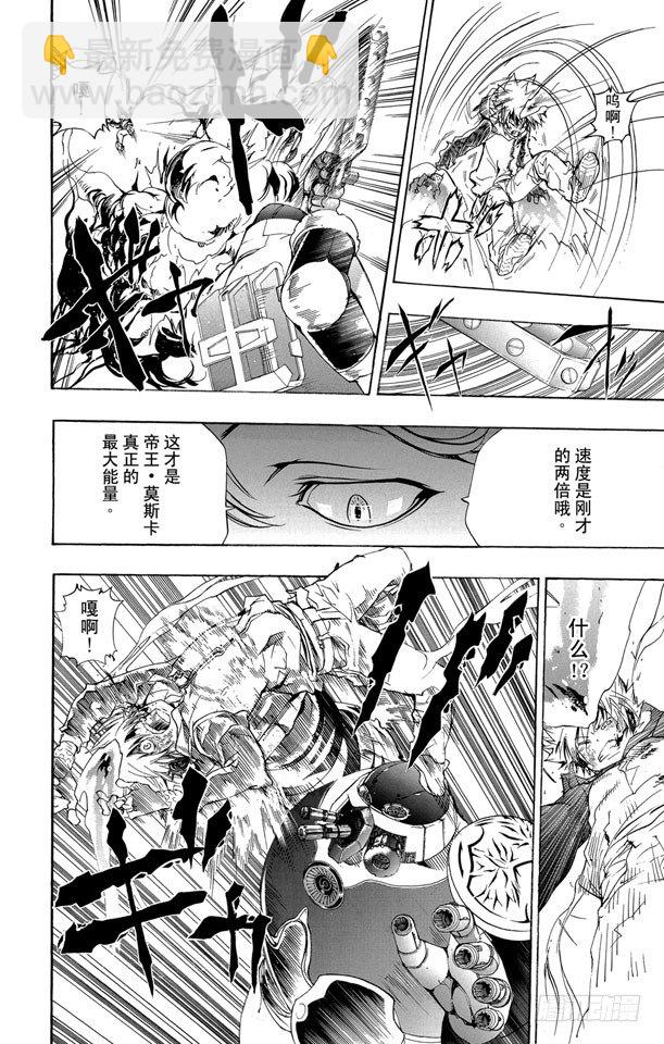 🍴家庭教师 第184话 飞翔 第12页