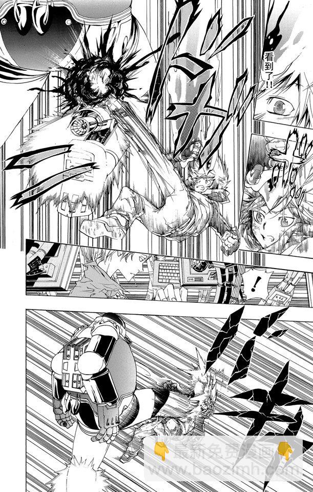 🍴家庭教师 第184话 飞翔 第6页