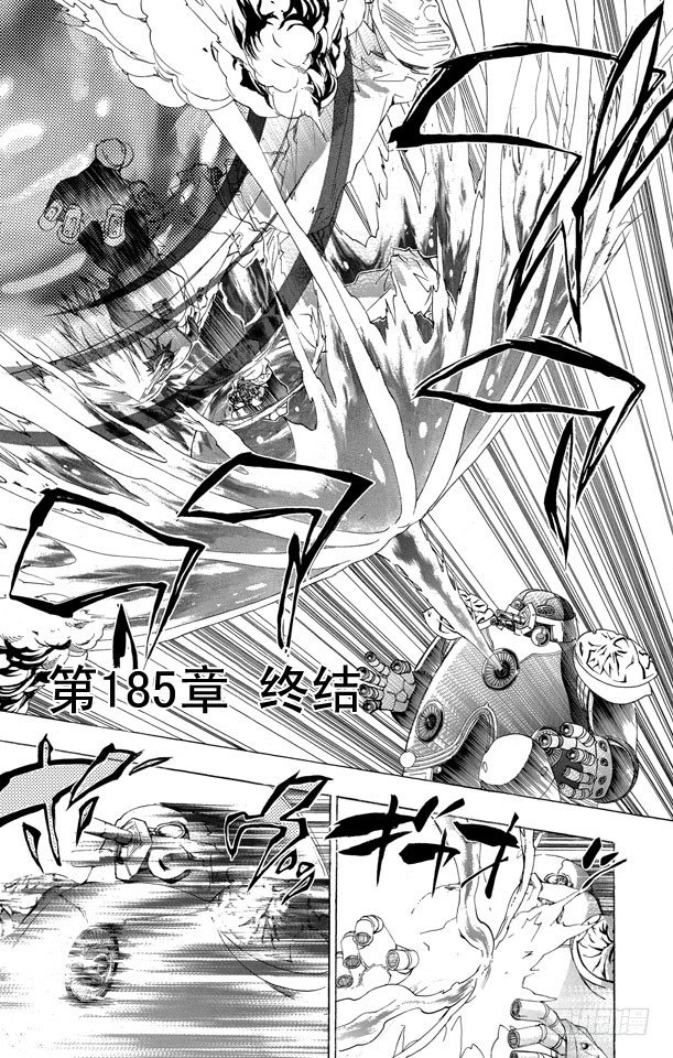 🍴家庭教师 第185话 终结 第1页