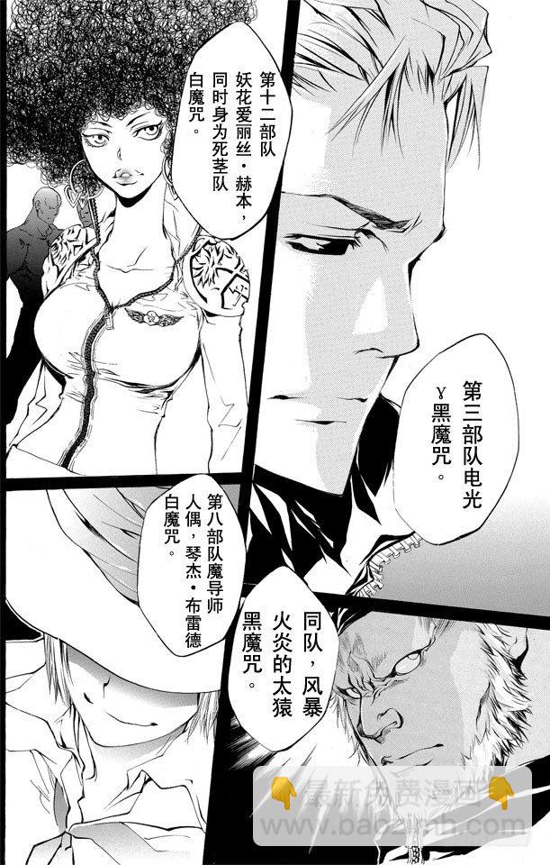 🍴家庭教师 第185话 终结 第12页