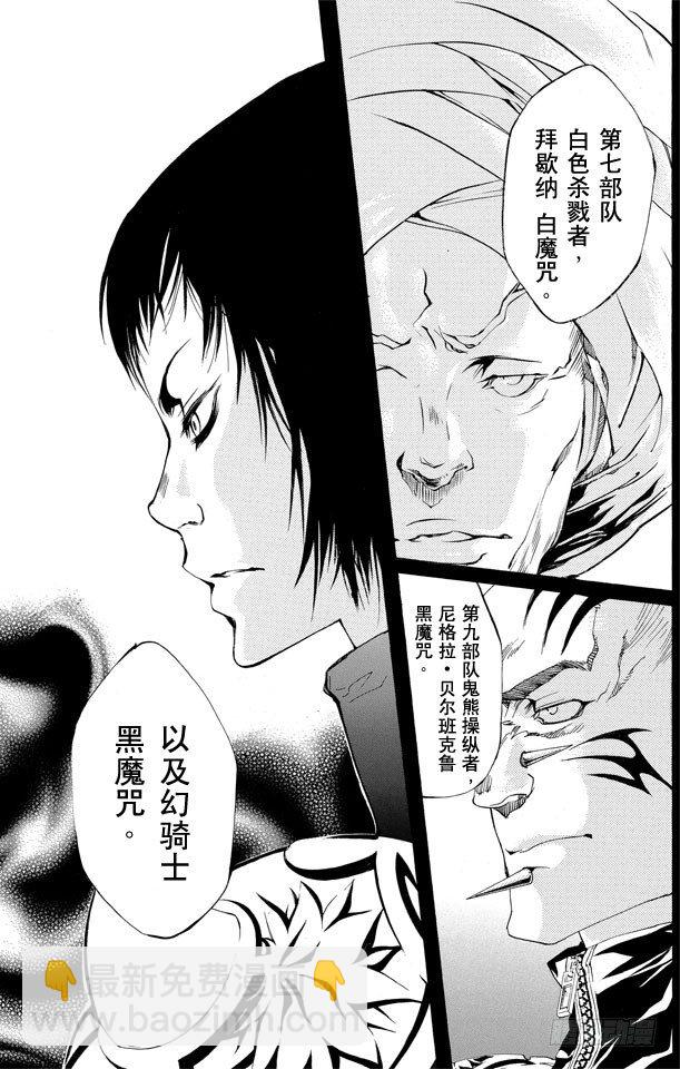 🍴家庭教师 第185话 终结 第13页