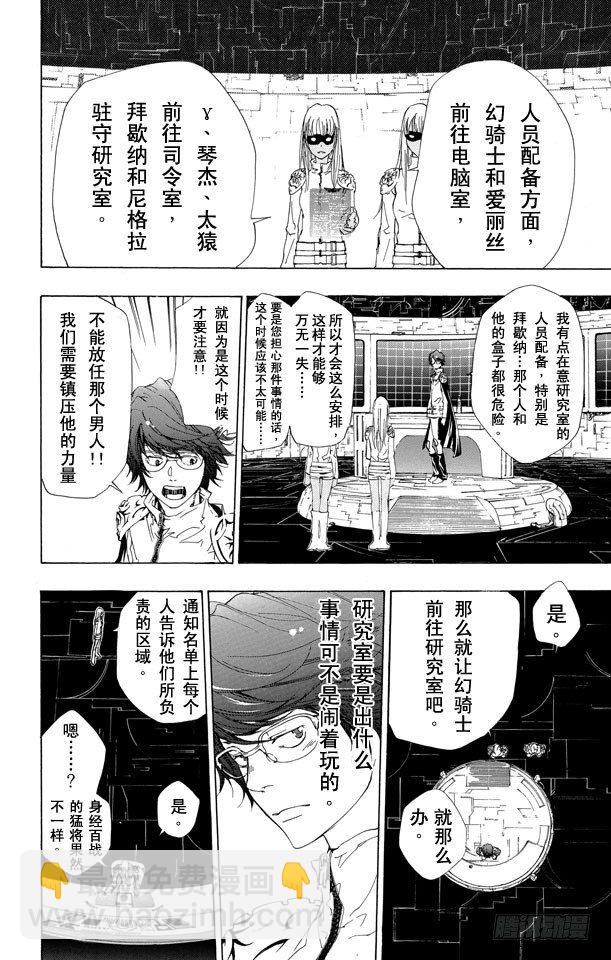 🍴家庭教师 第185话 终结 第14页