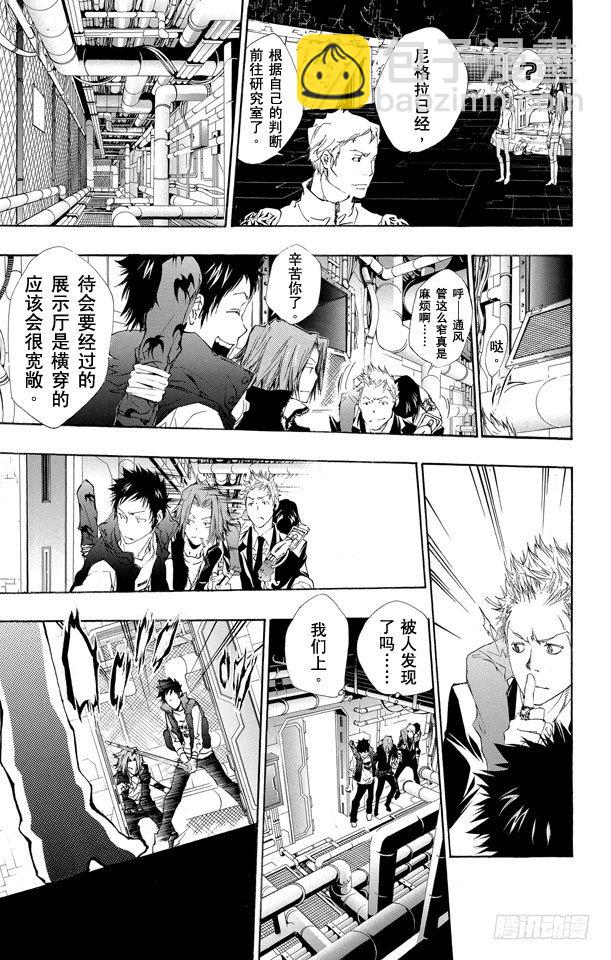 🍴家庭教师 第185话 终结 第15页
