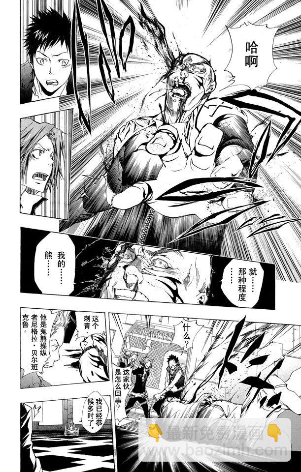 🍴家庭教师 第185话 终结 第16页
