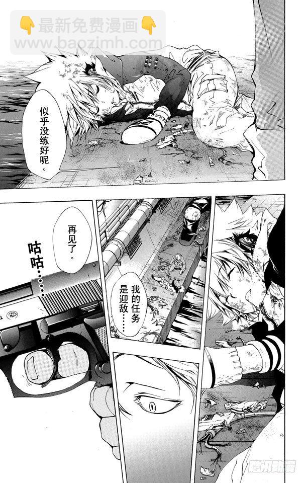 🍴家庭教师 第185话 终结 第5页