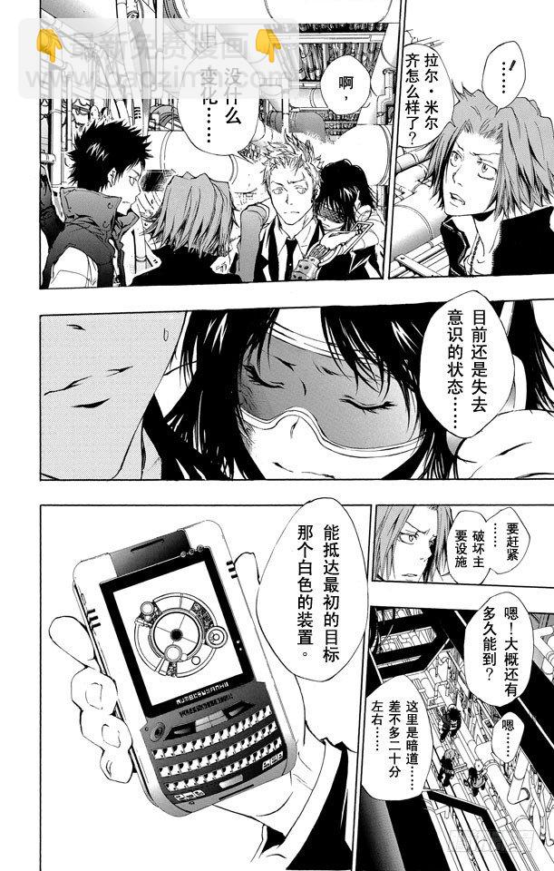 🍴家庭教师 第185话 终结 第8页