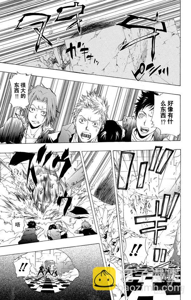 🍴家庭教师 第186话 VS.拜歇纳 第10页