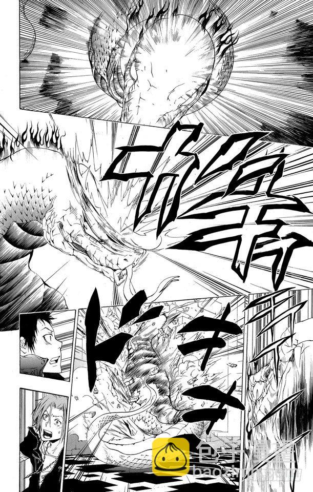 🍴家庭教师 第186话 VS.拜歇纳 第15页