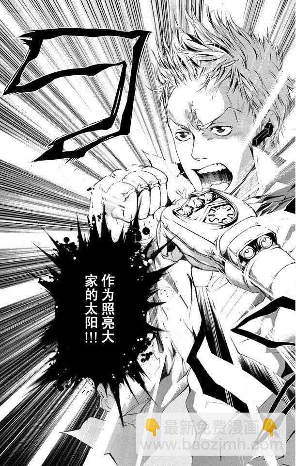 🍴家庭教师 第186话 VS.拜歇纳 第24页