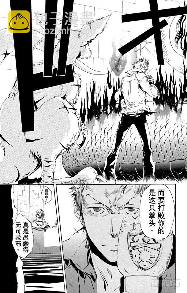 🍴家庭教师 第187话 被囚 第13页