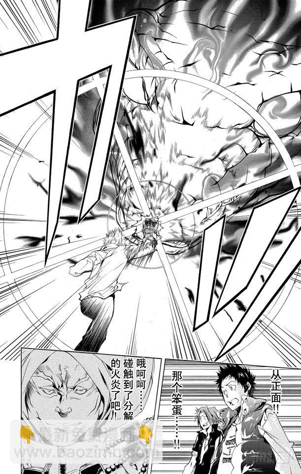 🍴家庭教师 第187话 被囚 第16页