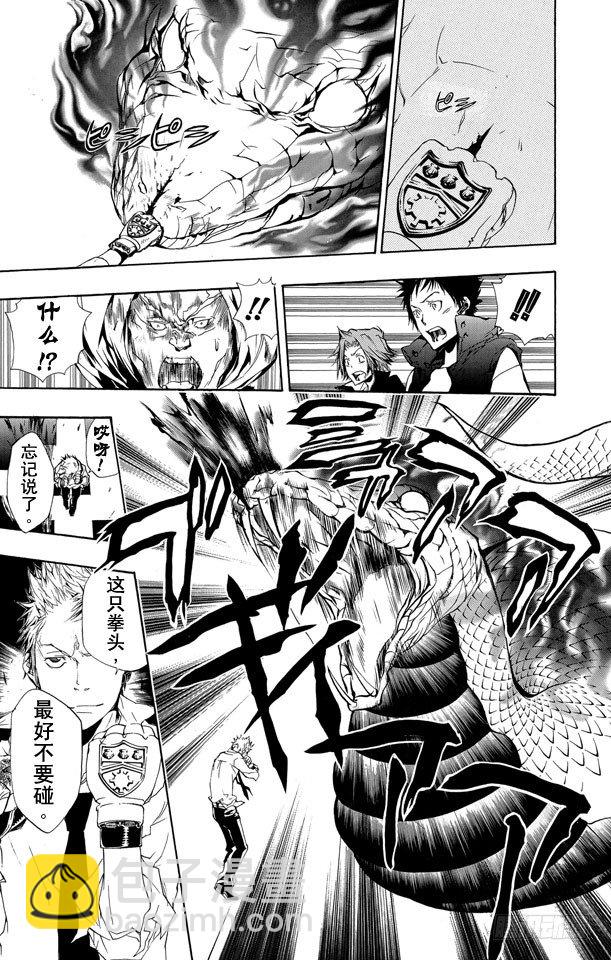 🍴家庭教师 第187话 被囚 第17页