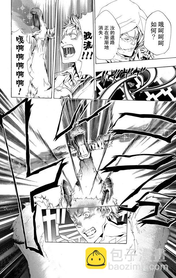 🍴家庭教师 第188话 世川了平VS.拜歇纳 第10页
