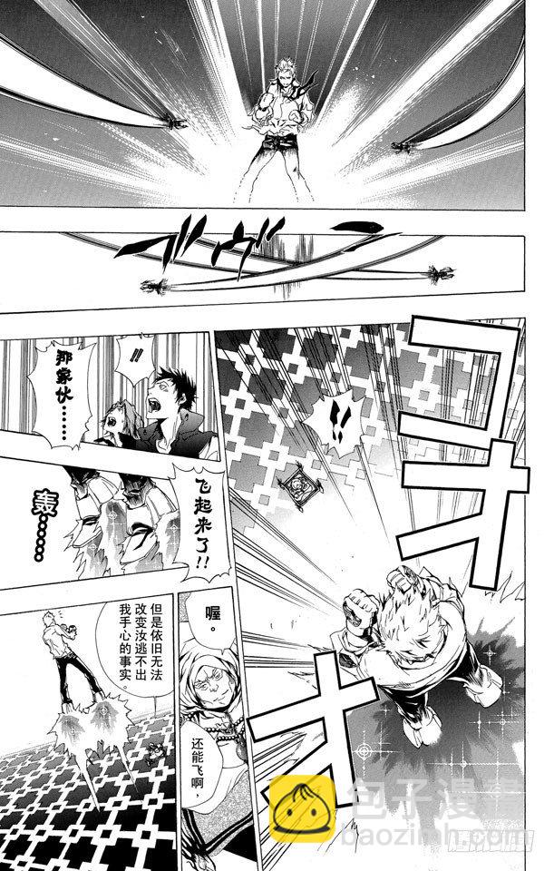 🍴家庭教师 第188话 世川了平VS.拜歇纳 第11页