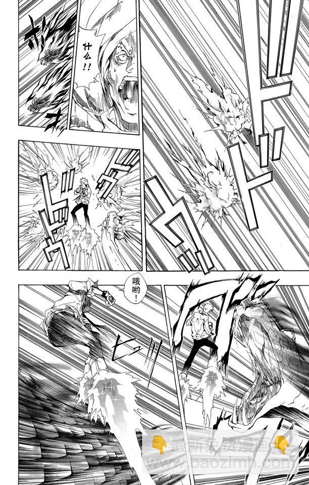 🍴家庭教师 第188话 世川了平VS.拜歇纳 第14页