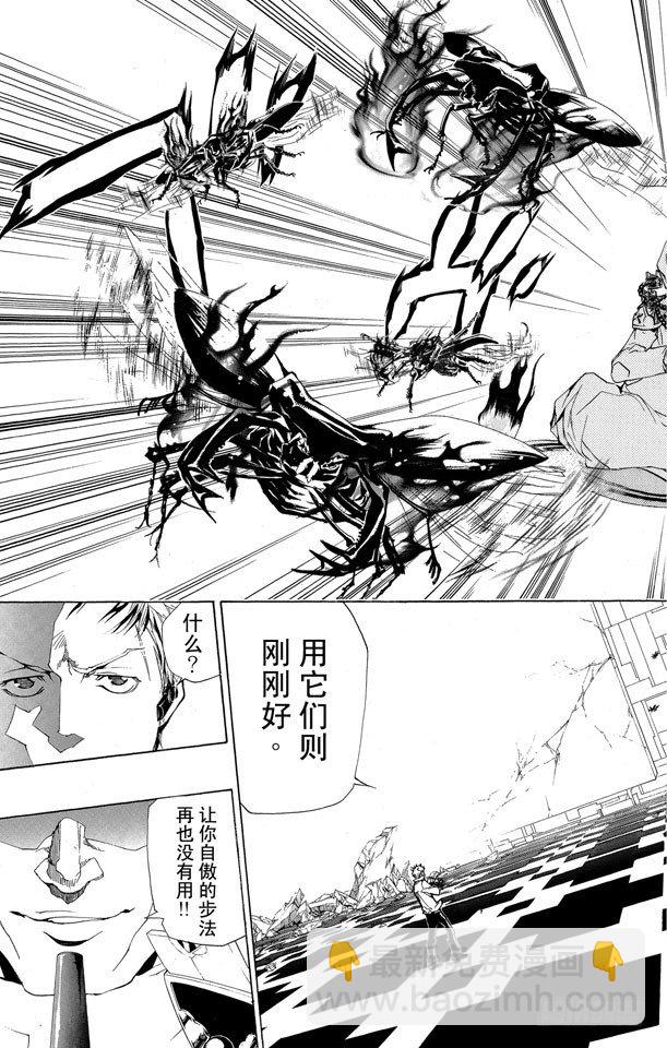🍴家庭教师 第188话 世川了平VS.拜歇纳 第7页