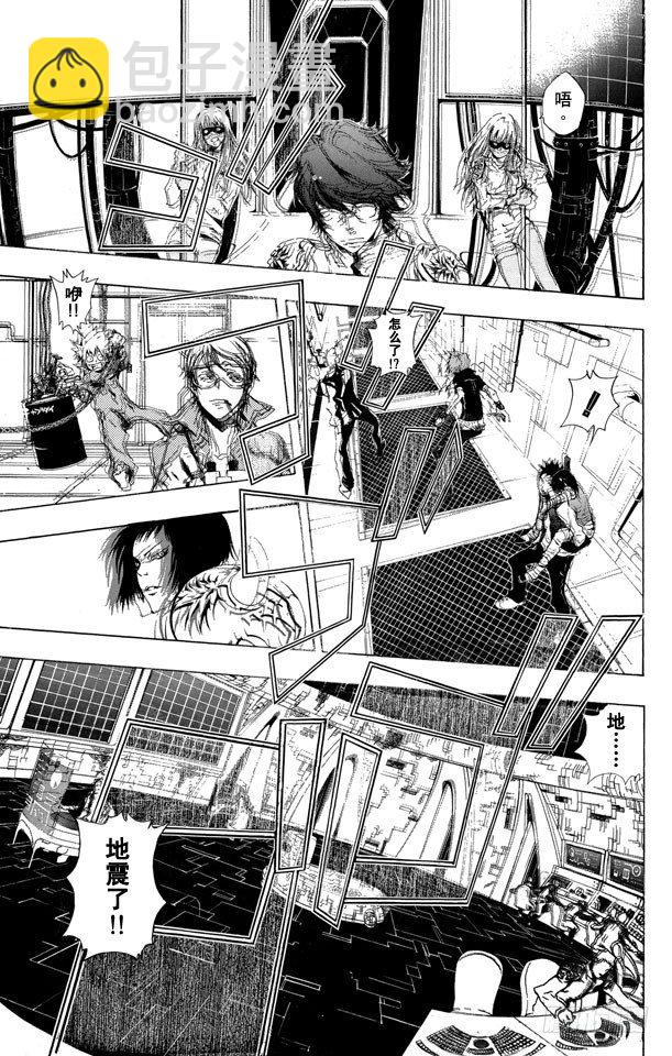 🍴家庭教师 第189话 梅罗尼基地 第13页