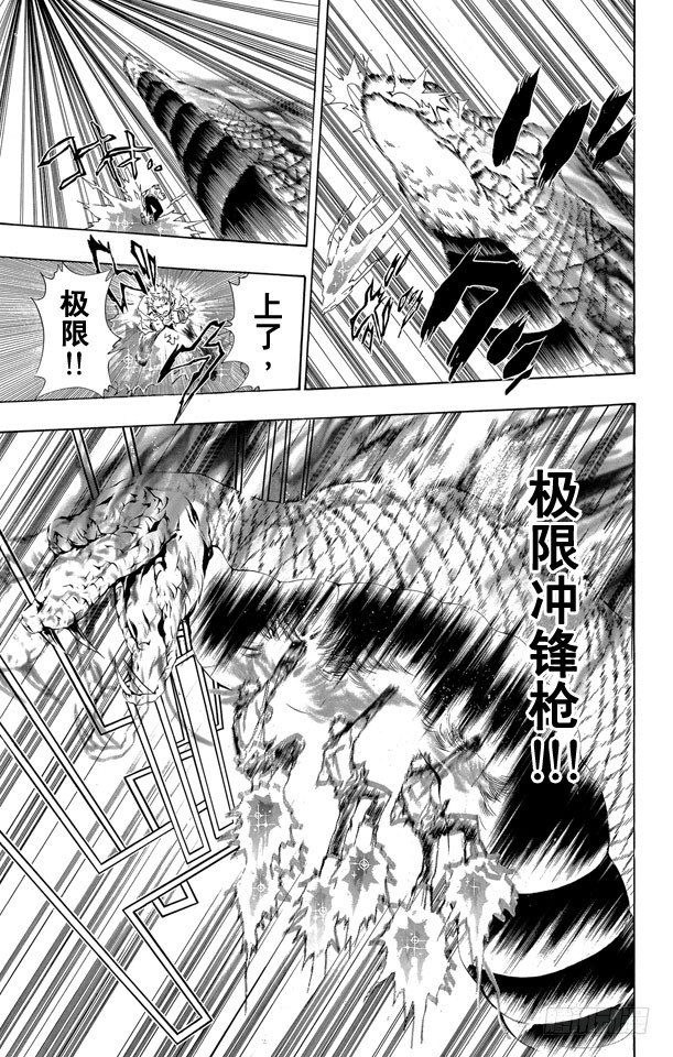 🍴家庭教师 第189话 梅罗尼基地 第9页