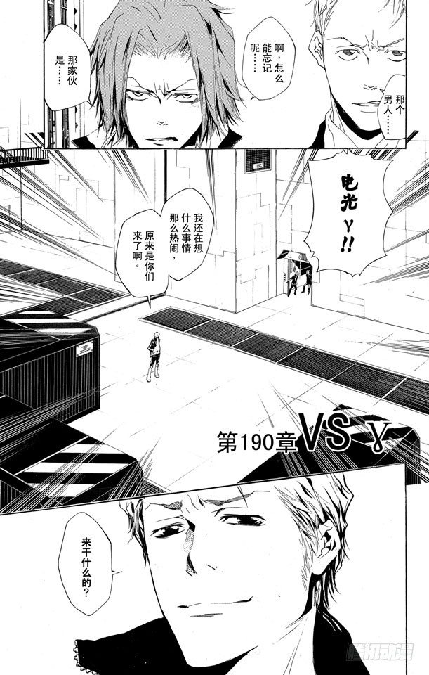 🍴家庭教师 第190话 VS.γ 第1页