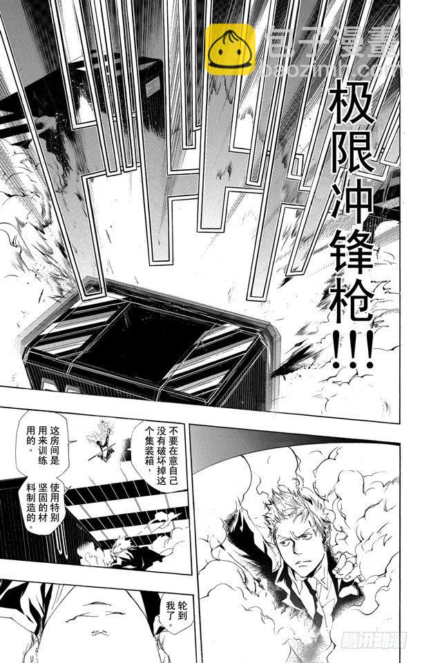 🍴家庭教师 第190话 VS.γ 第11页