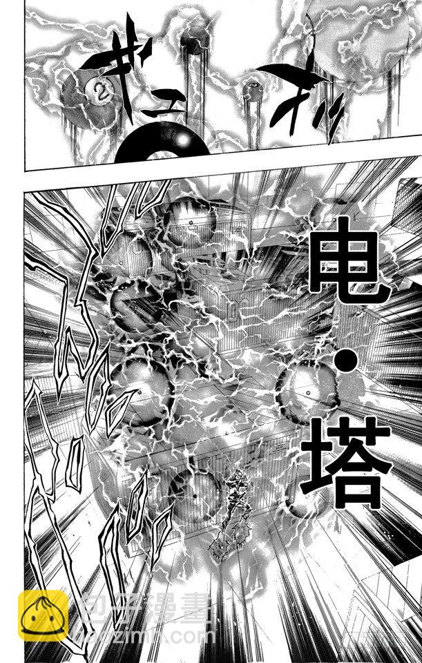 🍴家庭教师 第190话 VS.γ 第14页