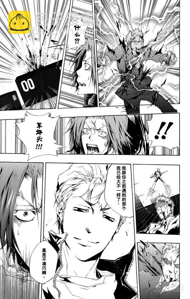 🍴家庭教师 第190话 VS.γ 第15页