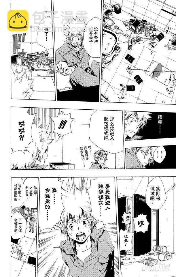 🍴家庭教师 第190话 VS.γ 第16页