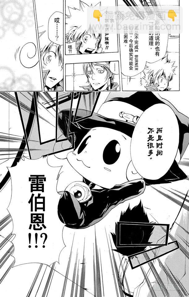 🍴家庭教师 第190话 VS.γ 第17页