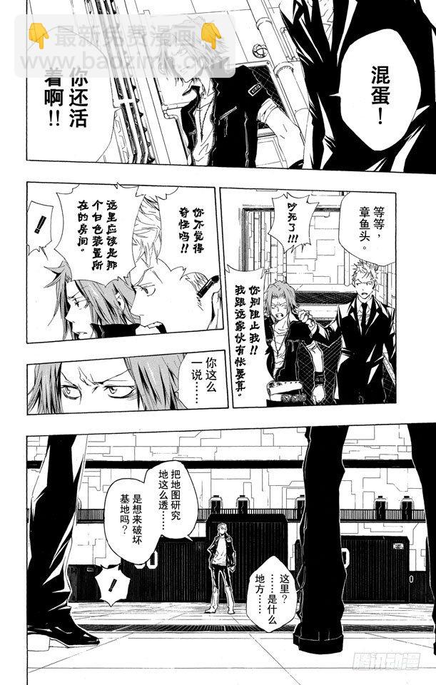 🍴家庭教师 第190话 VS.γ 第2页