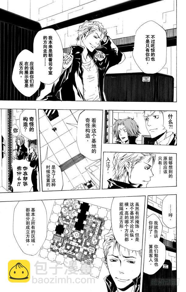 🍴家庭教师 第190话 VS.γ 第3页