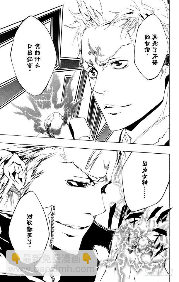 🍴家庭教师 第190话 VS.γ 第7页