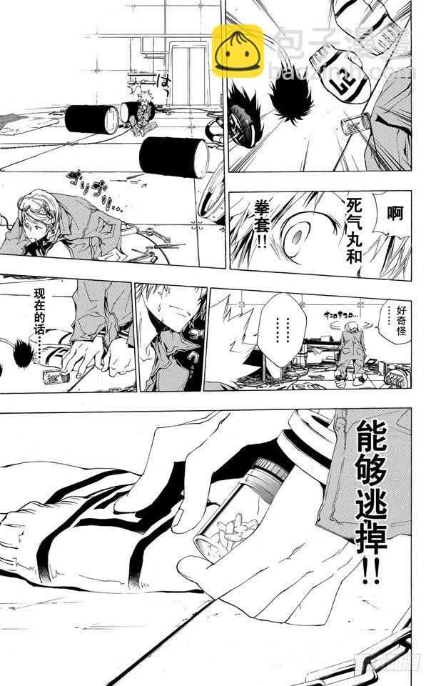 🍴家庭教师 第190话 VS.γ 第9页
