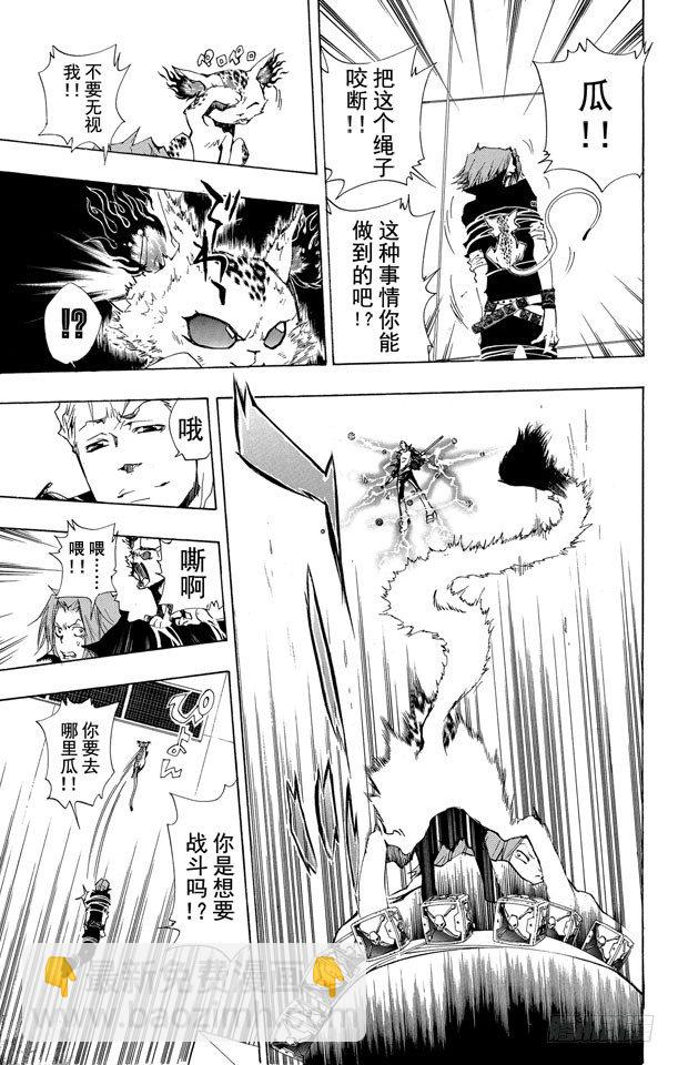 🍴家庭教师 第191话 世川了平VS.γ 第11页