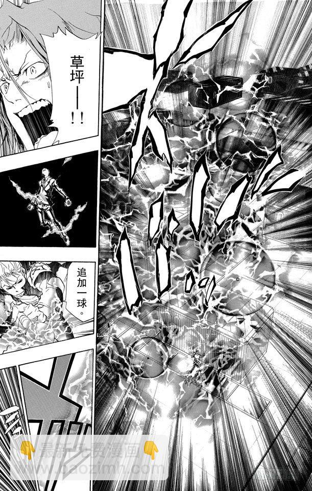 🍴家庭教师 第191话 世川了平VS.γ 第15页