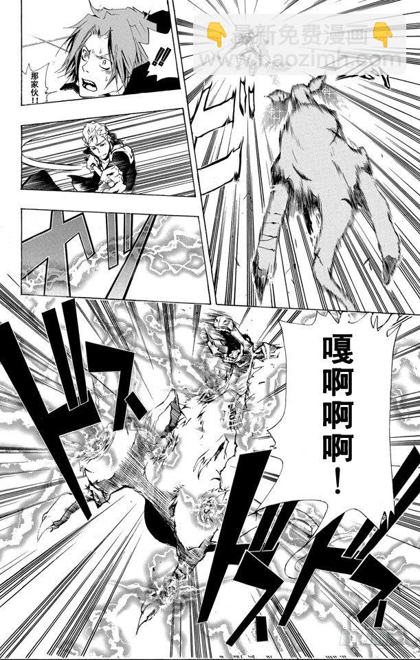 🍴家庭教师 第191话 世川了平VS.γ 第8页