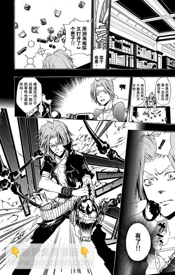 🍴家庭教师 第192话 SISTEMA C.A.I（C.A.I系统） 第14页