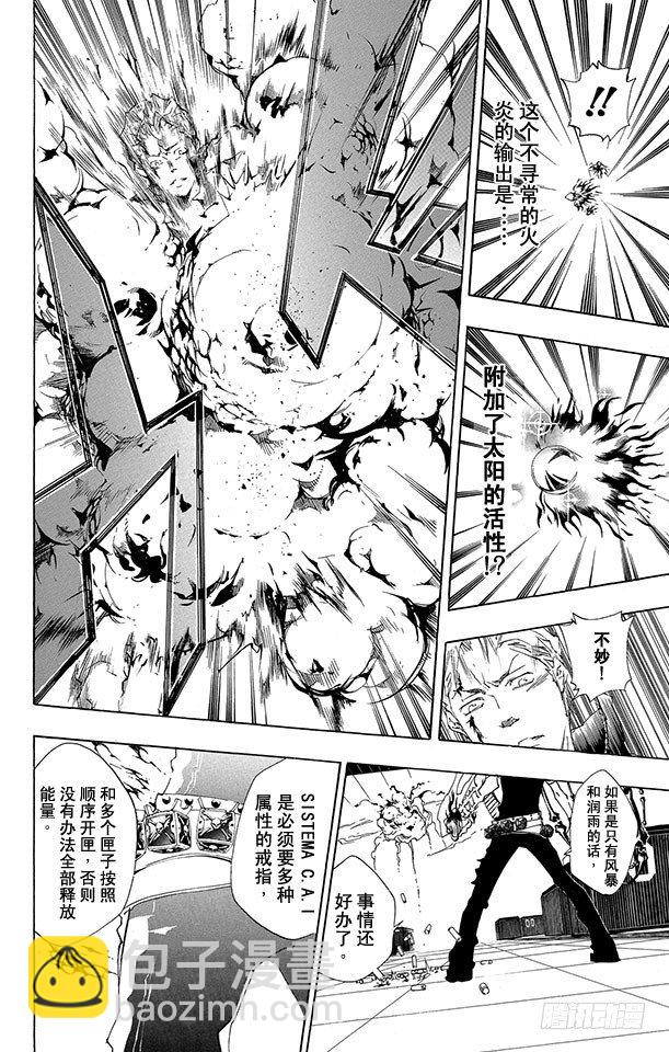 🍴家庭教师 第192话 SISTEMA C.A.I（C.A.I系统） 第16页