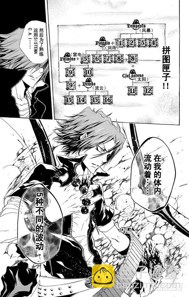 🍴家庭教师 第192话 SISTEMA C.A.I（C.A.I系统） 第17页