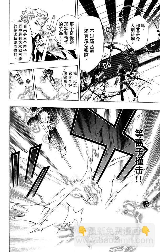 🍴家庭教师 第192话 SISTEMA C.A.I（C.A.I系统） 第2页