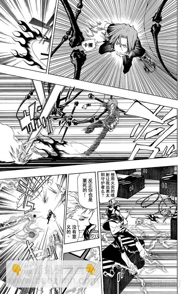 🍴家庭教师 第192话 SISTEMA C.A.I（C.A.I系统） 第3页