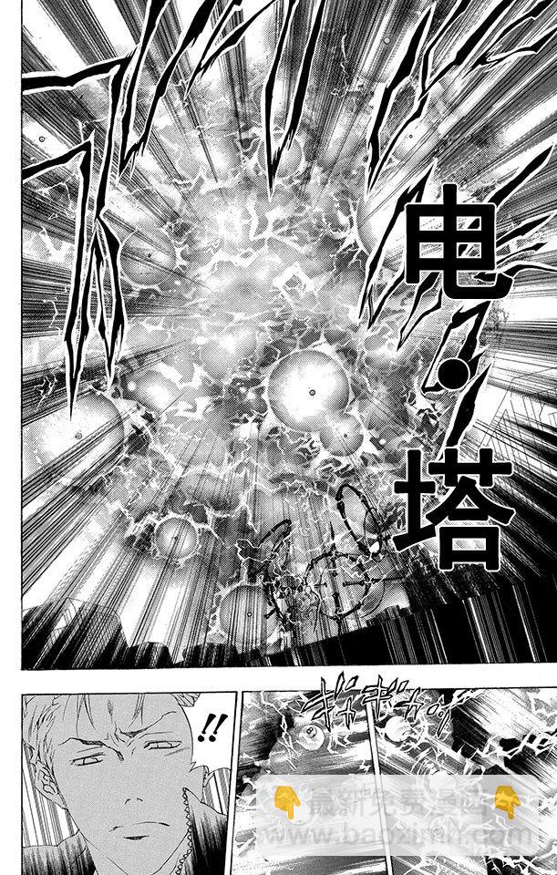 🍴家庭教师 第192话 SISTEMA C.A.I（C.A.I系统） 第4页