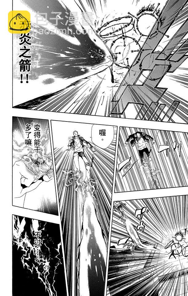 🍴家庭教师 第192话 SISTEMA C.A.I（C.A.I系统） 第6页