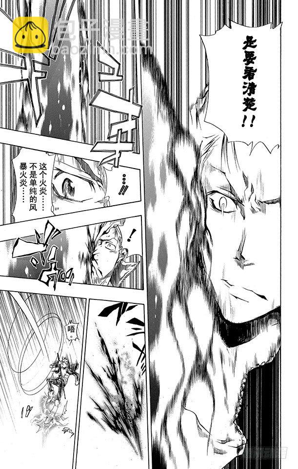 🍴家庭教师 第192话 SISTEMA C.A.I（C.A.I系统） 第9页